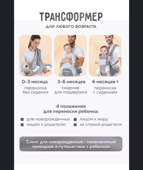 Кенгуру многофункциональный