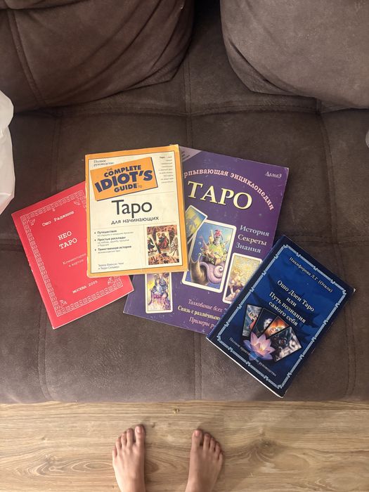 книги таро книги таро