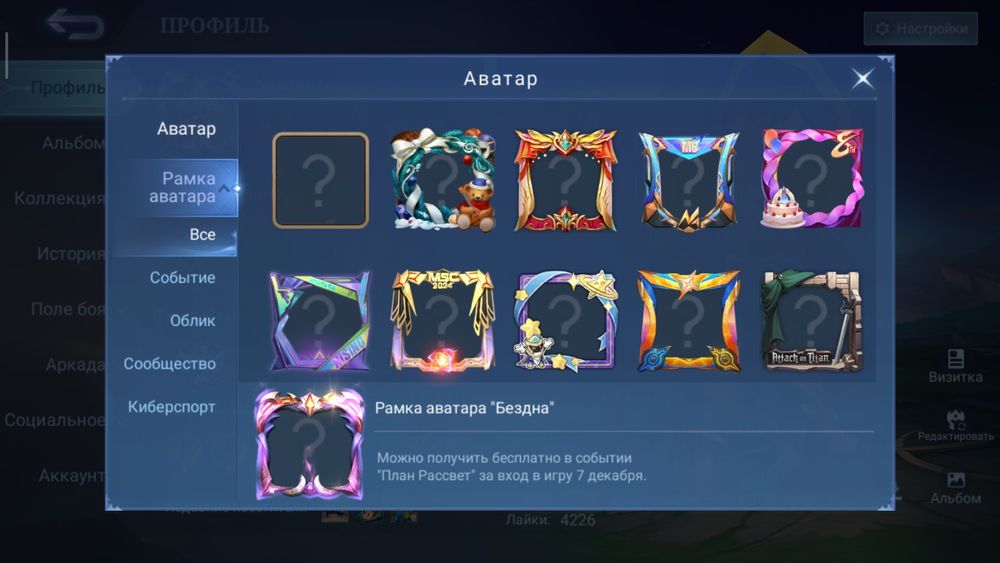 Mobile legends go go