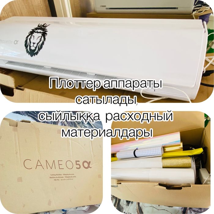 Продам плоттер  самео 5 альфа б/у