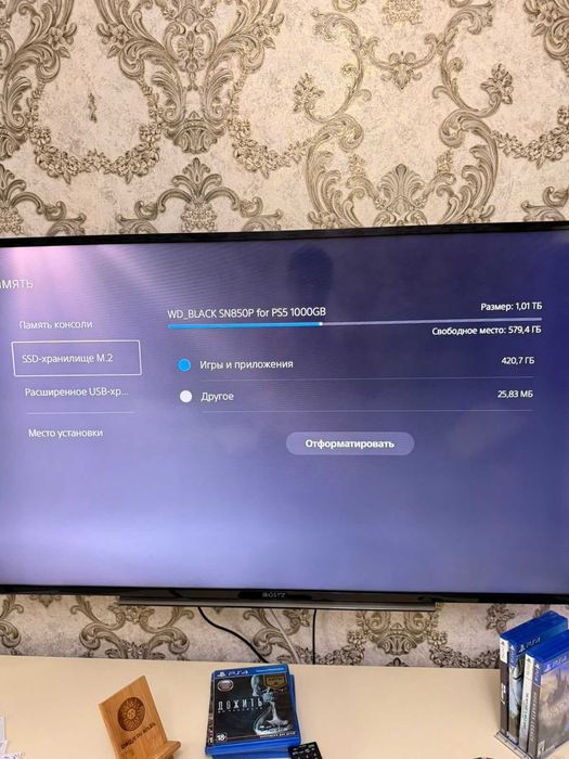 Sony PlayStation 5