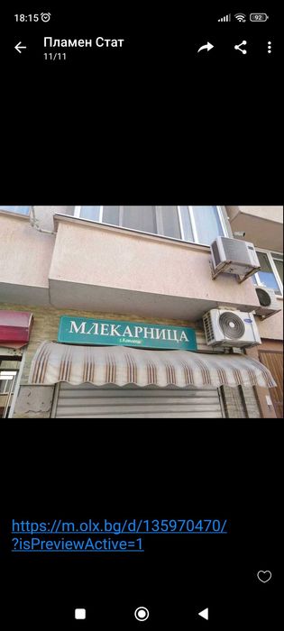 Рафтове, бюра, тента