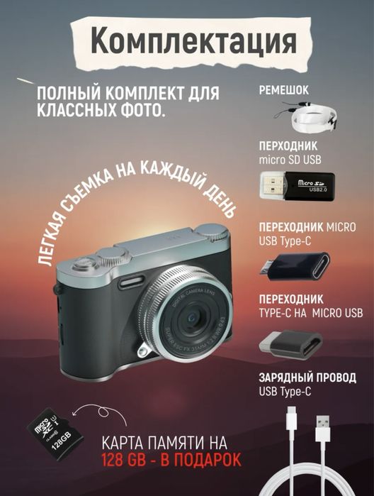 Фотоаппарат , мыльница