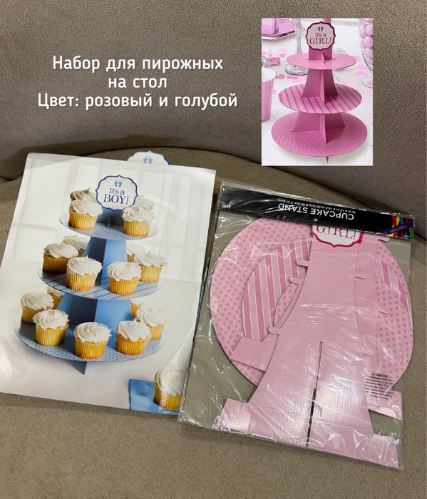 Набор для гендер пати