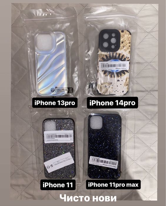 Кейсове за Айфон ( Iphone ) ЗА ВСЯКАКВИ МОДЕЛИ