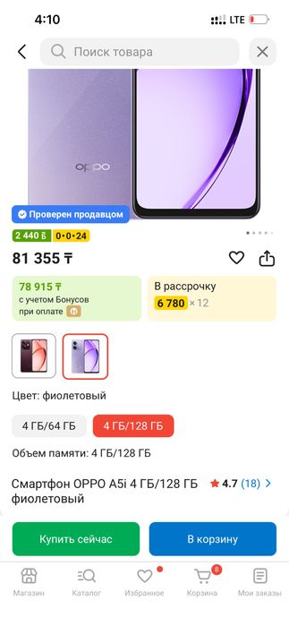 OPPO A5i как новый