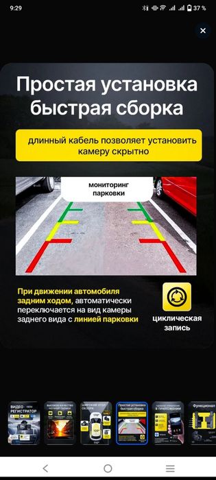 Видеорегистратор для автомобиля с задней камерой