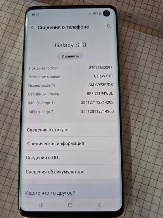 Самсунг с10 телефон