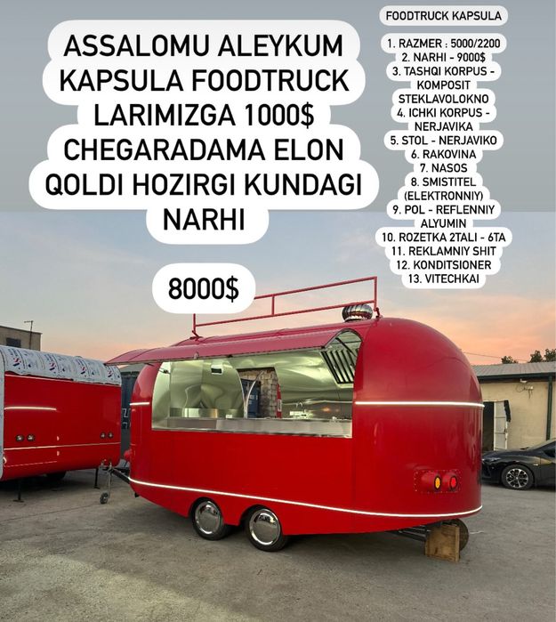 Foodtruck прицеп фудтрак