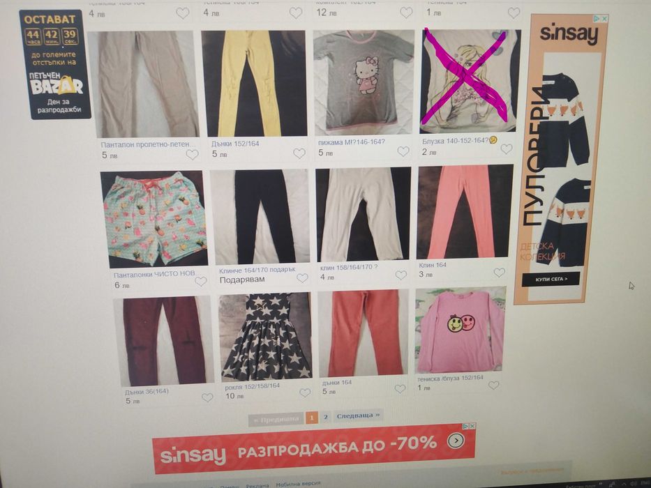 152,158 дрехи размер 164,170