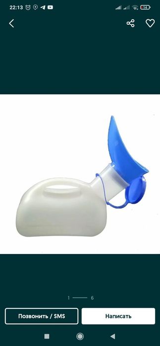 Utka утка муж и жен