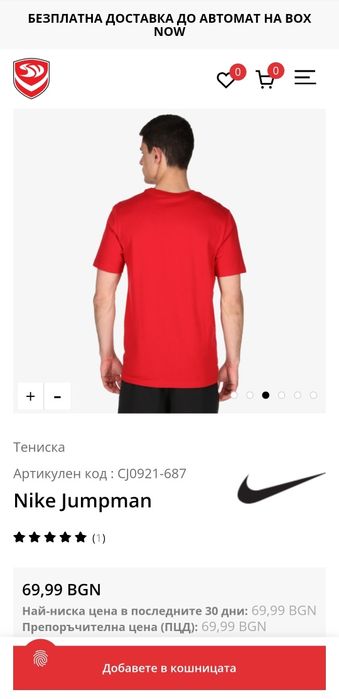 Мъжка тениска Jordan, размер М