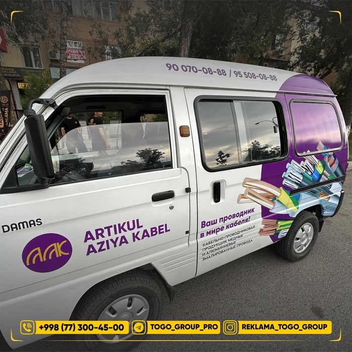 Авто реклама /  Брендирование автомобилей