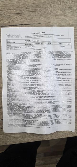 Samsung Galaxy S25 Edge