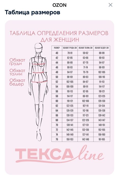 Медицинский костюм