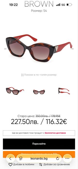 Дамски слънчеви очила “Guess”