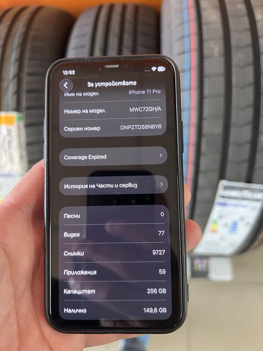 Телефон iPhone 11 pro  тел