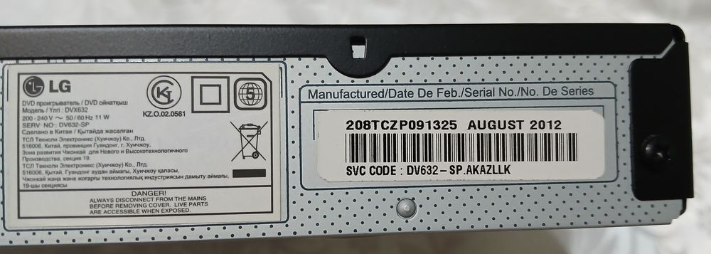 DVD. CD плеер LG. DVX632