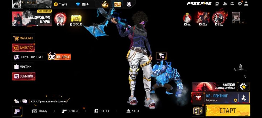 Фри фаер аккаунт