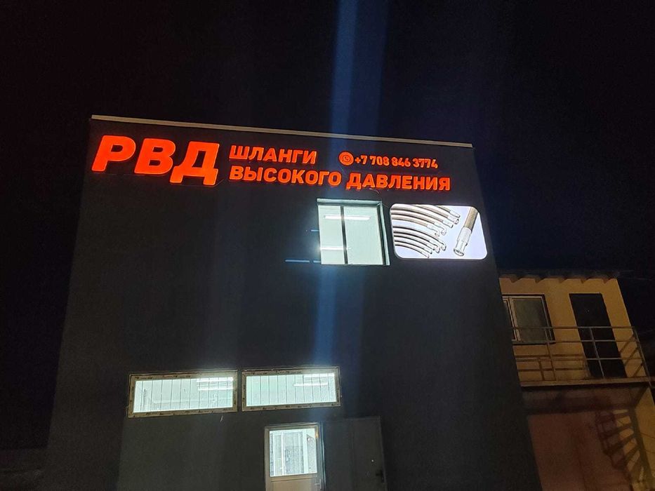 Шланги высокого давления, РВД