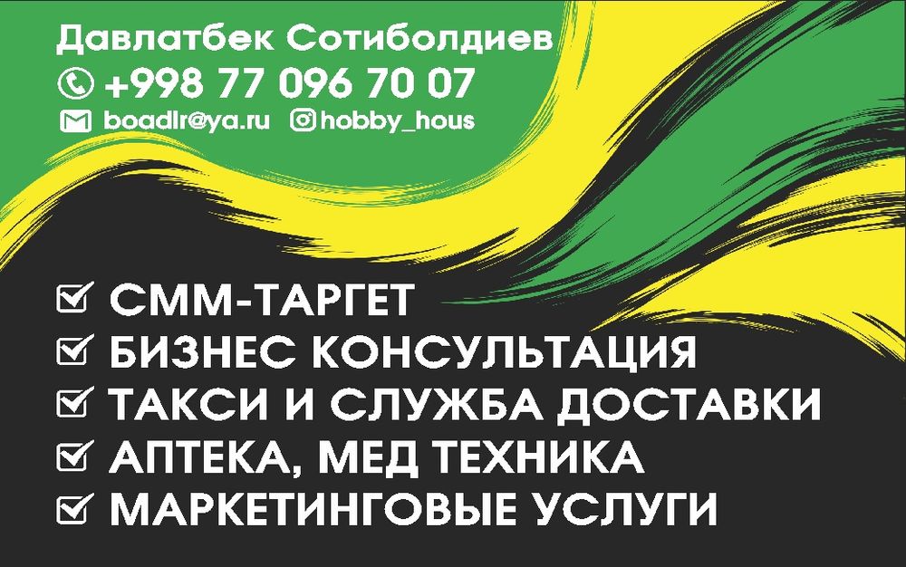 Услуги маркетинга