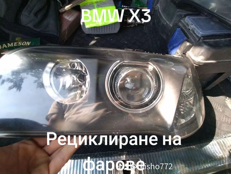 Ремонт и рециклиране на фарове