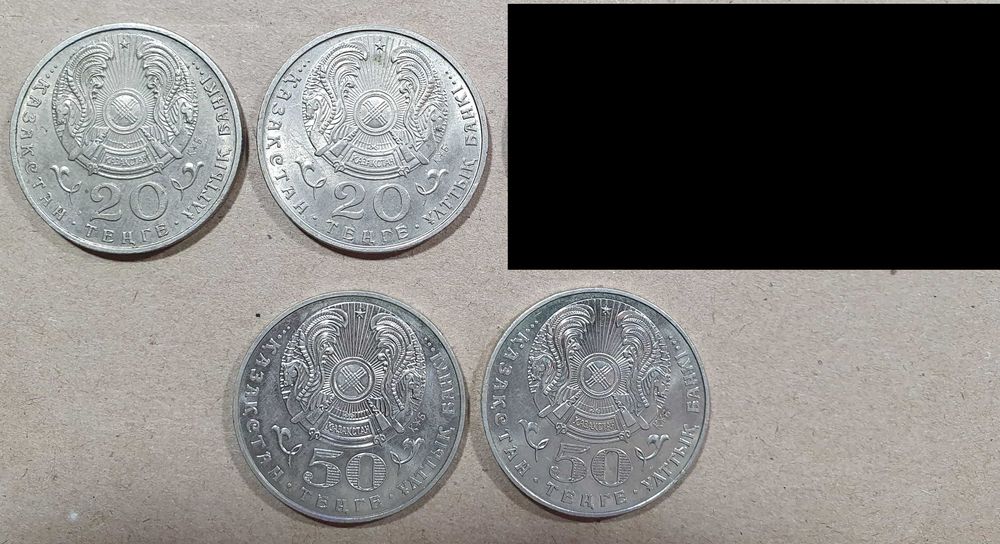 Монеты юбилейные 20 и 50 тенге