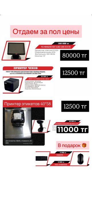 Торговое оборудование 50% скидка