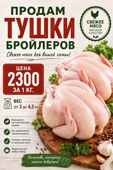 Продам Бройлеров