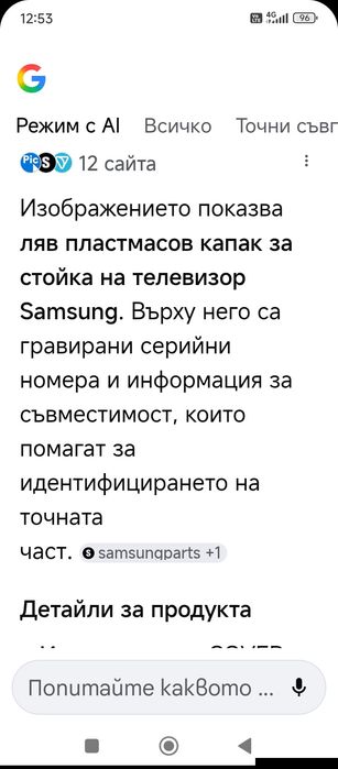 Стойки за телевизор Самсунг