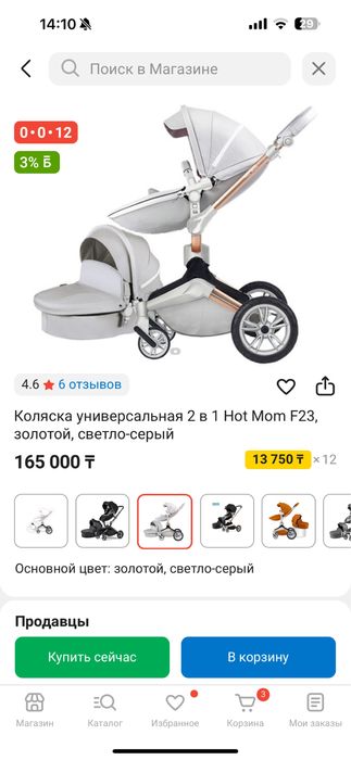 Коляска Hot Mom 2в1