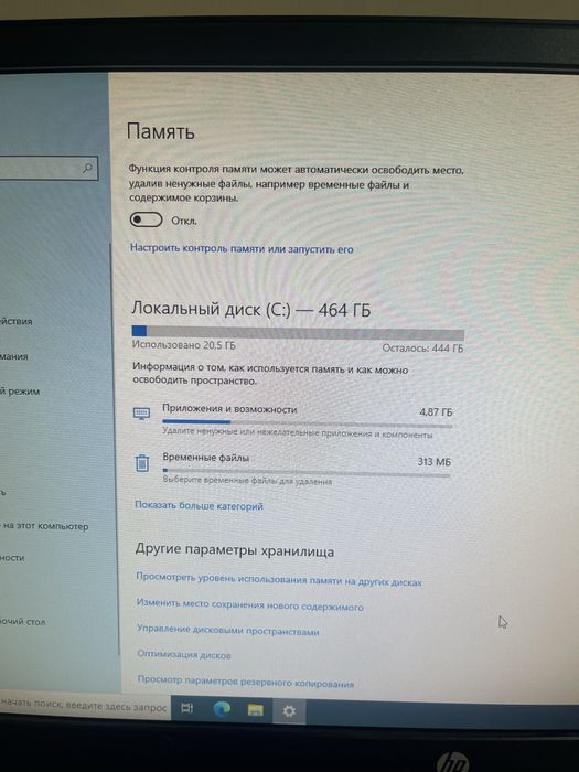 Офисный компьютер