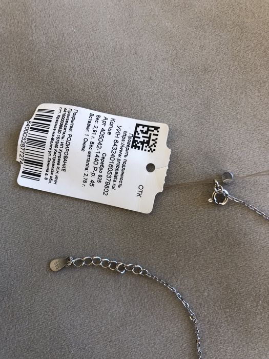 цепочка 925  кулон Клевер , van cleef