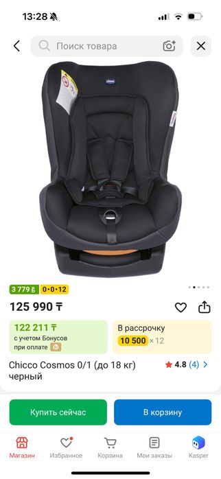 Автокресло от 0 до 3 лет