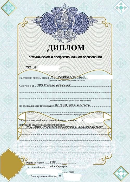 Дизайнер интерьера (начинающий)