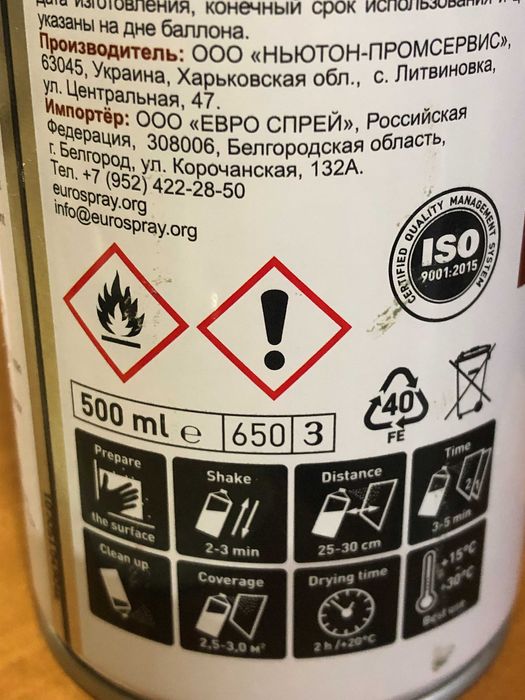 Антигравий с каучуком ,черный