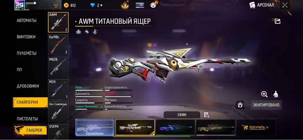 free fire аккаунт