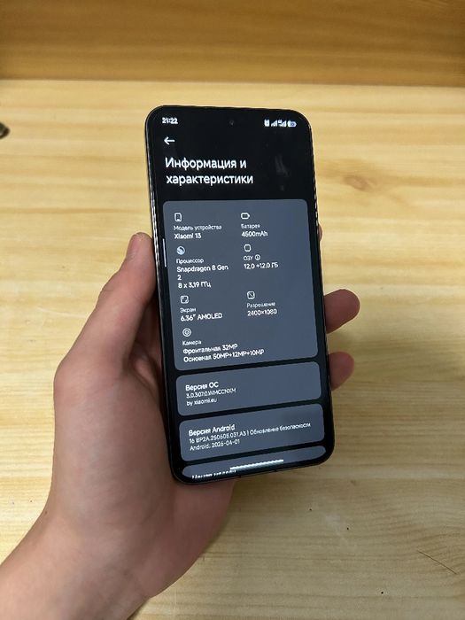 Xiaomi 13 12/256