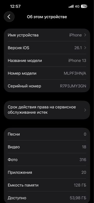 Айфон 13 с гарнтией  читайте описания