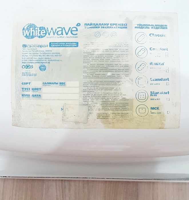 Рукомойник с креплениями