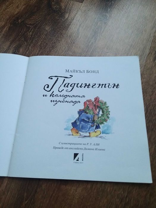 Небивалици/Мотовете/Африкански приказки/Трудните деца/Дяволчето