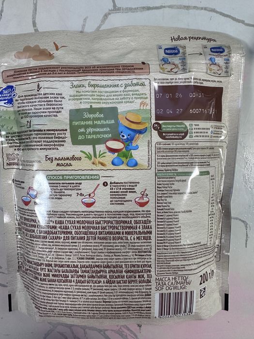 Каши Nestle свежие