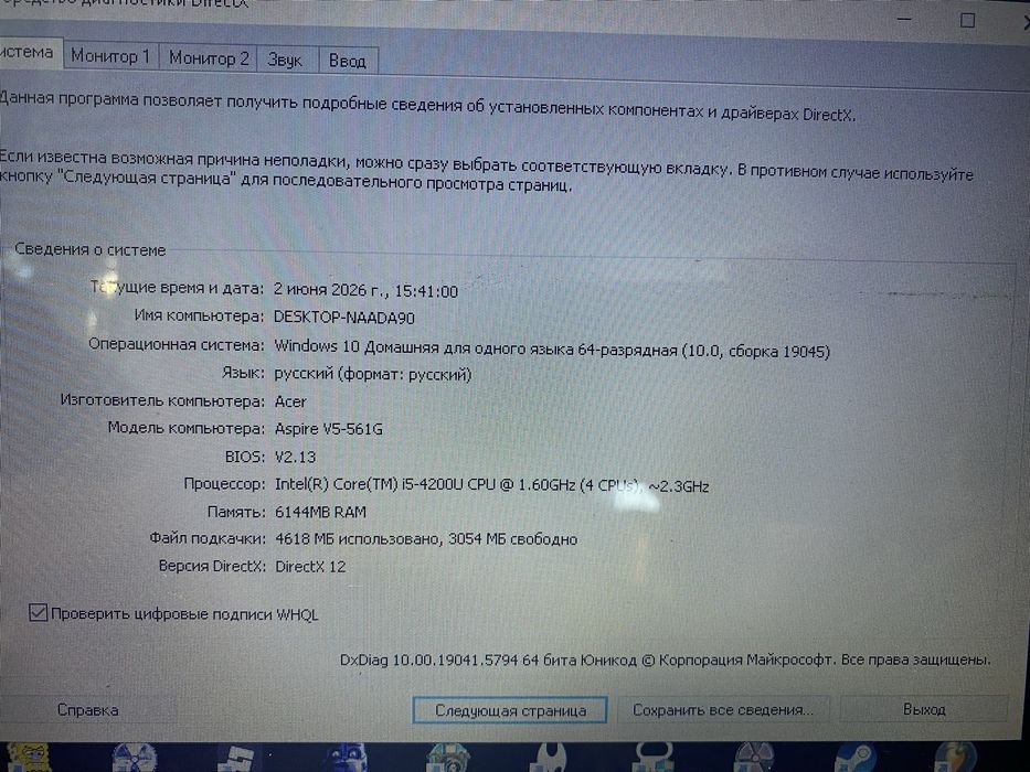 Ноутбук | Acer продам