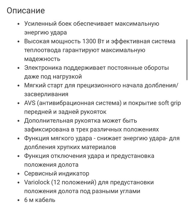 Перфоратор Milwaukee Kango 545 S