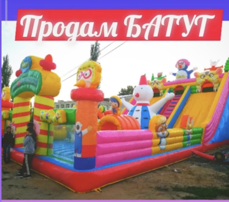 Надувной уличный батут