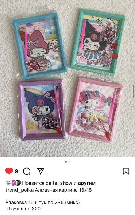 Детские тренд Игрушки