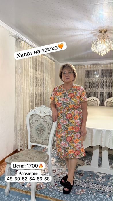 Новые халаты по шок ценам!