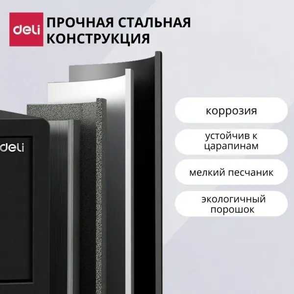 Seyf deli Сейф DELI ET547 ключевой, электронный замок 370х200х420 11кг