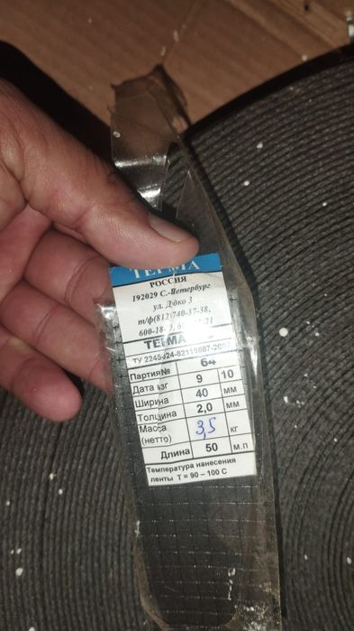 Продам Термо Р3 .