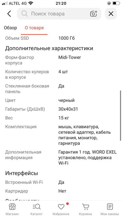 Продам компьютер
